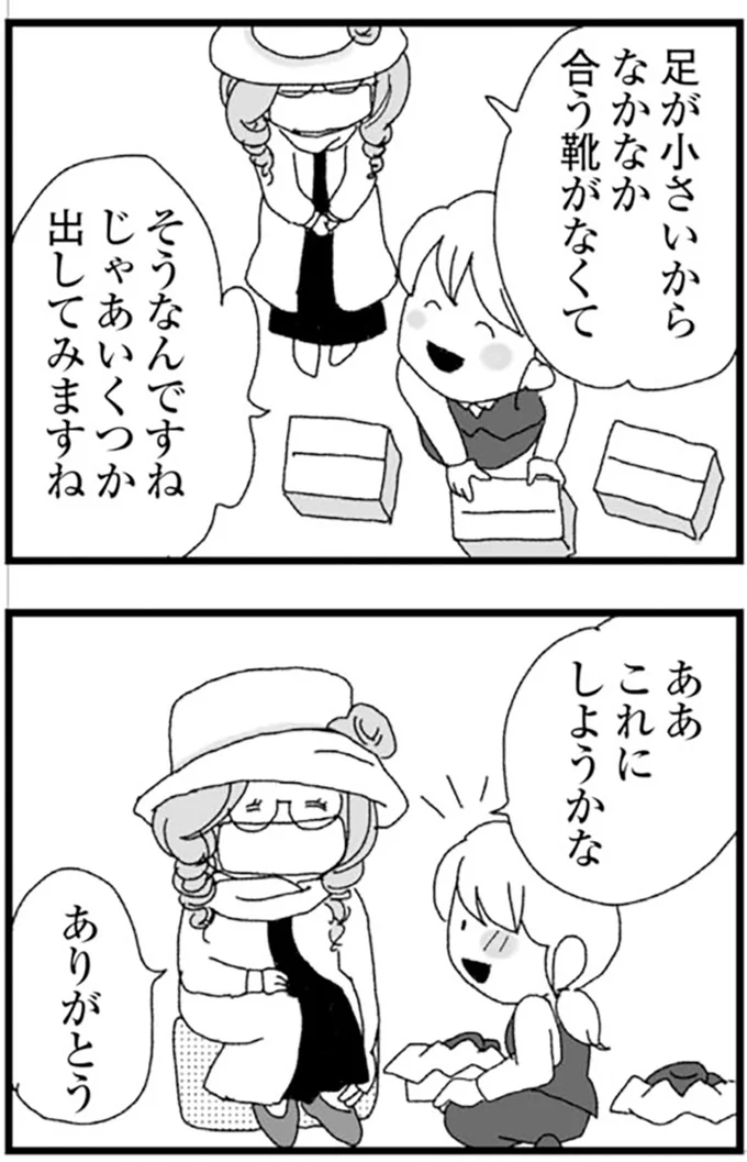 これにしようかな
