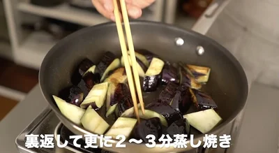 さらに2〜3分蒸し焼きにする