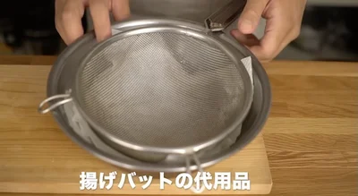 洗い物を最低限にするため、揚げバットの代用品