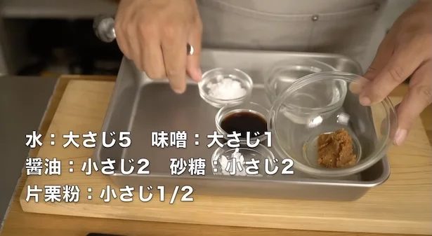 片栗粉が入る場合は先に混ぜておいたほうがいい