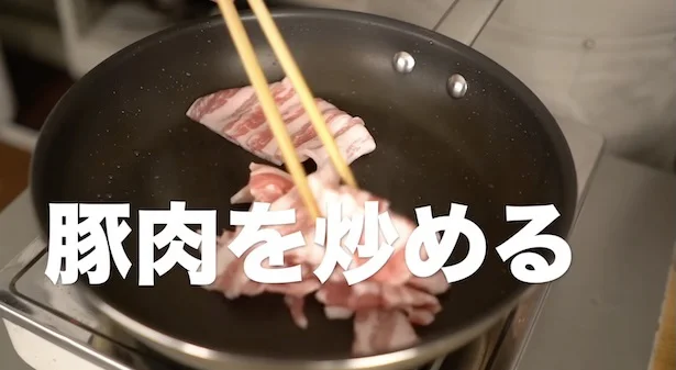 豚肉を炒める