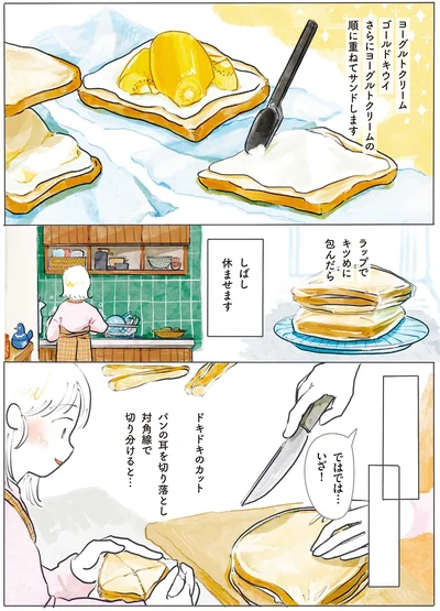 ではでは…いざ！
