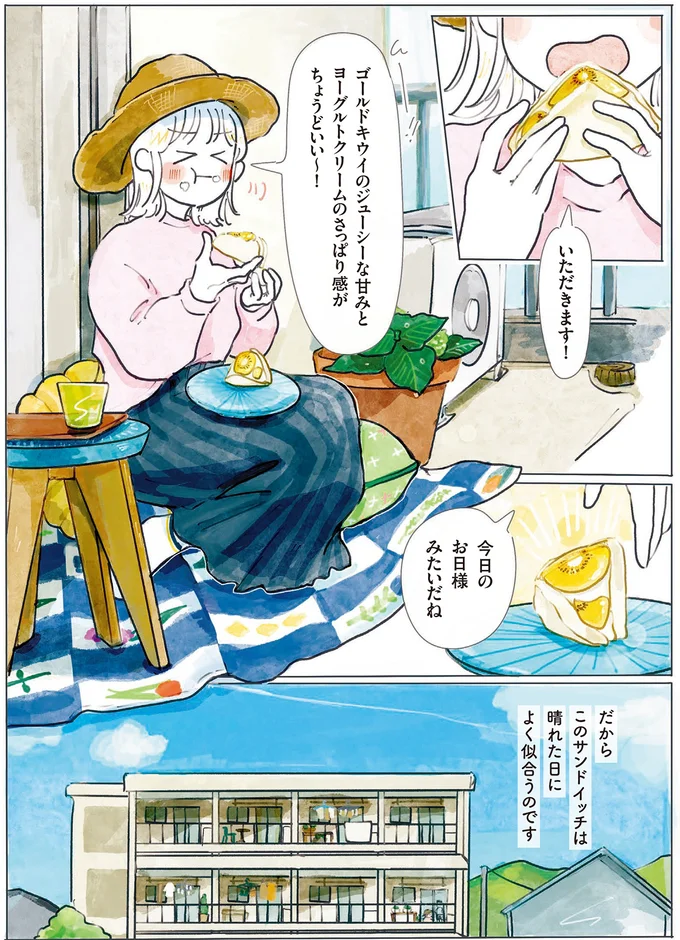 今日のお日様みたいだね