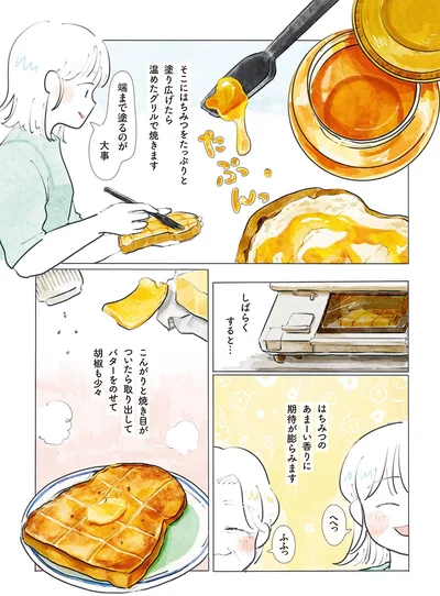 『季節が好きなわたしとマダム2』より