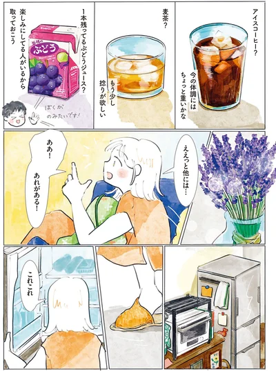 『季節が好きなわたしとマダム2』より