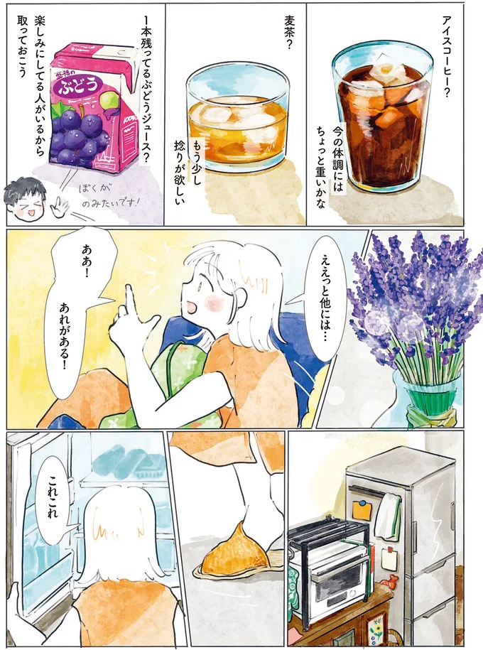 『季節が好きなわたしとマダム2』より