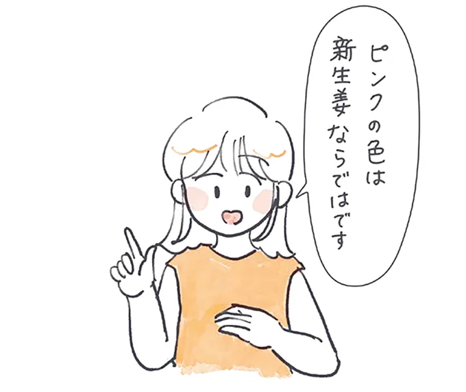 『季節が好きなわたしとマダム2』より