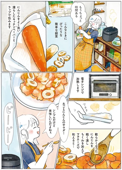 『季節が好きなわたしとマダム2』より