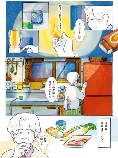 『季節が好きなわたしとマダム2』より