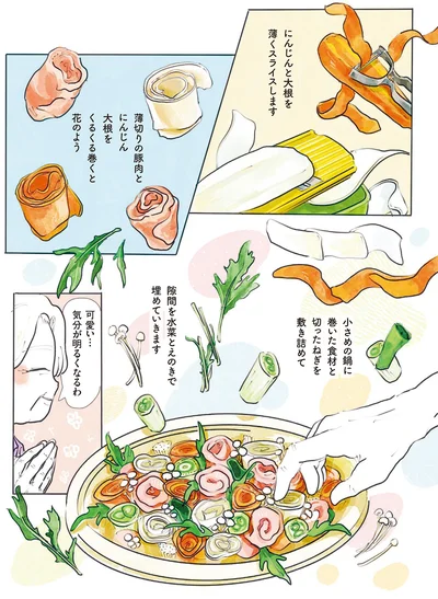 『季節が好きなわたしとマダム2』より