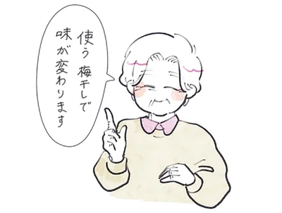『季節が好きなわたしとマダム2』より