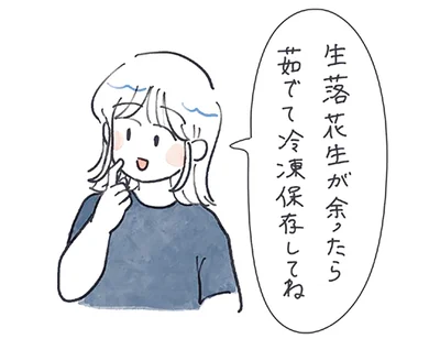 『季節が好きなわたしとマダム2』より
