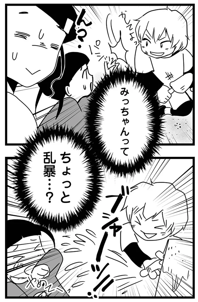 『もしかして、近所のあの子は放置子』より