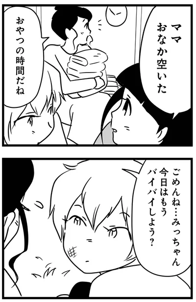 『もしかして、近所のあの子は放置子』より