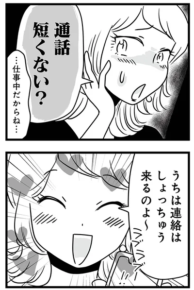 『もしかして、近所のあの子は放置子』より
