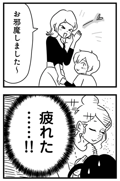 『もしかして、近所のあの子は放置子』より