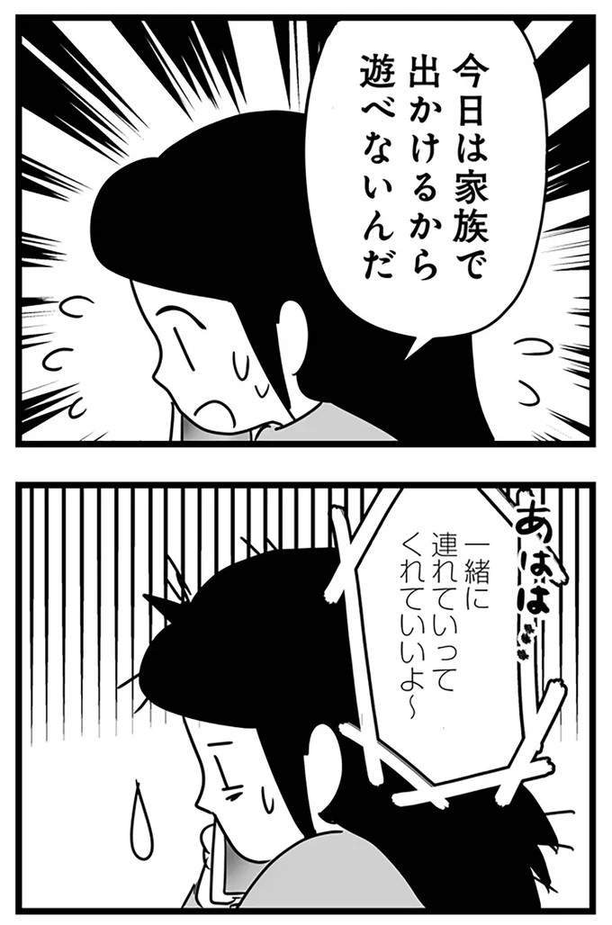 『もしかして、近所のあの子は放置子』より