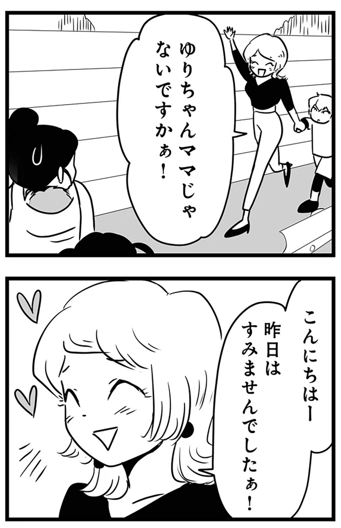 『もしかして、近所のあの子は放置子』より