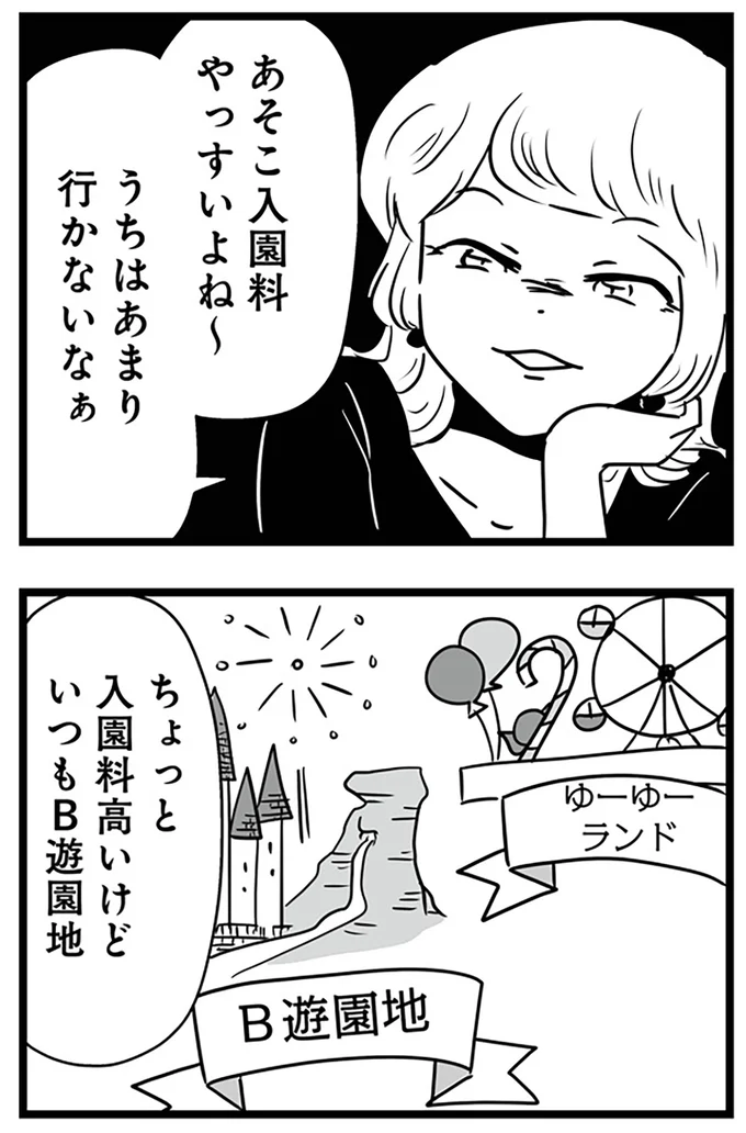 『もしかして、近所のあの子は放置子』より