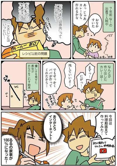 ありがとうインターネット！