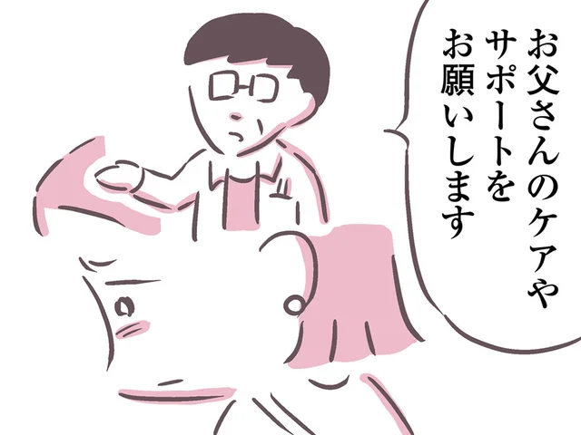 「長生きなんかしなくていい」暴力的な父が、がんで余命1年と宣告されて／余命300日の毒親（1）