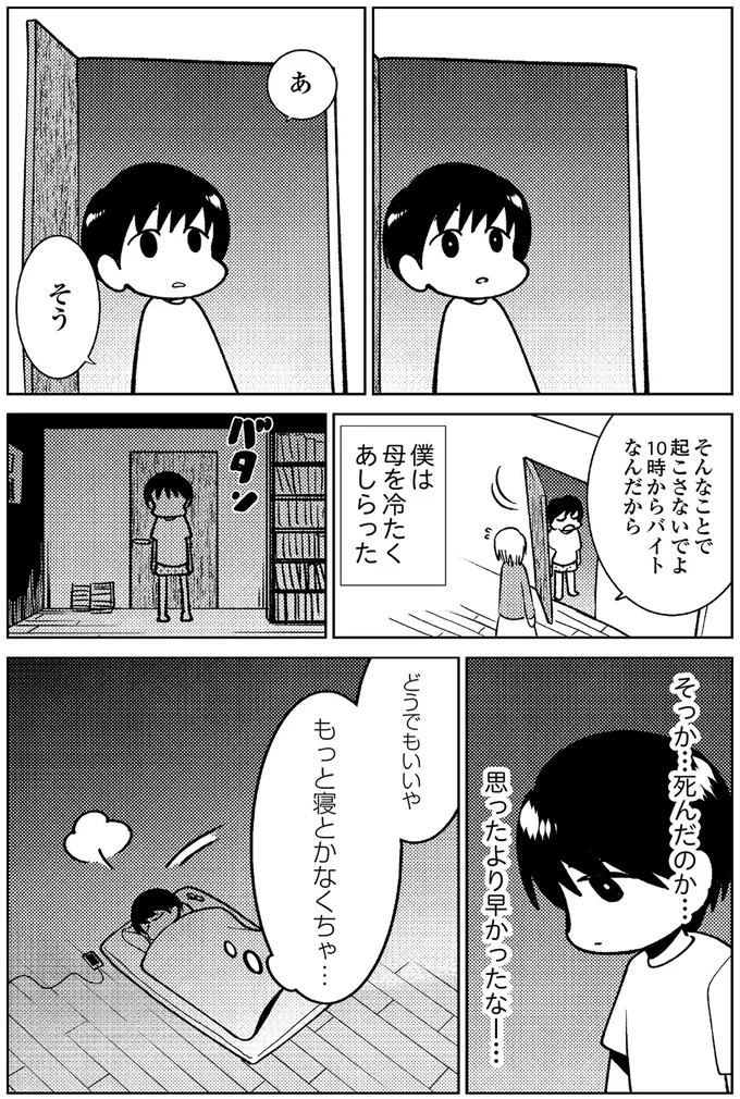 思ったより早かったな