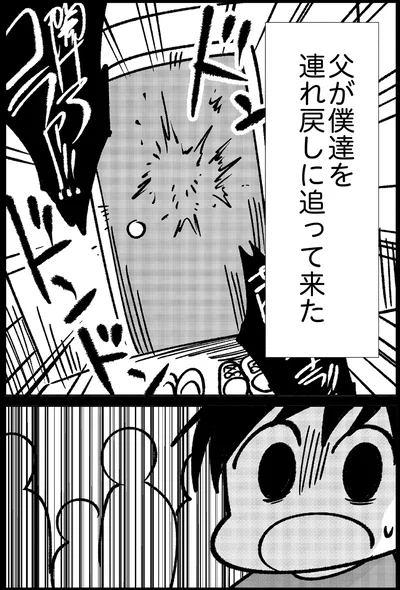 『死を願った父が亡くなった話』より