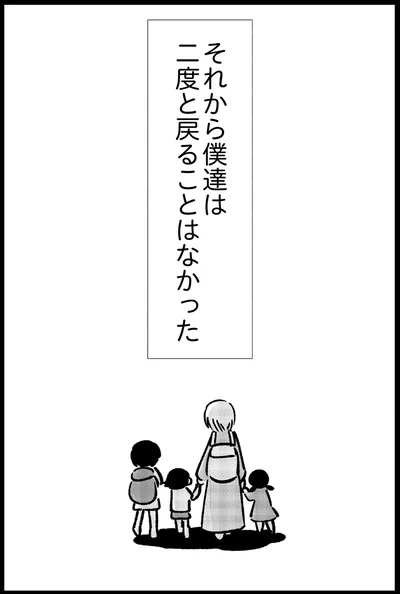 『死を願った父が亡くなった話』より