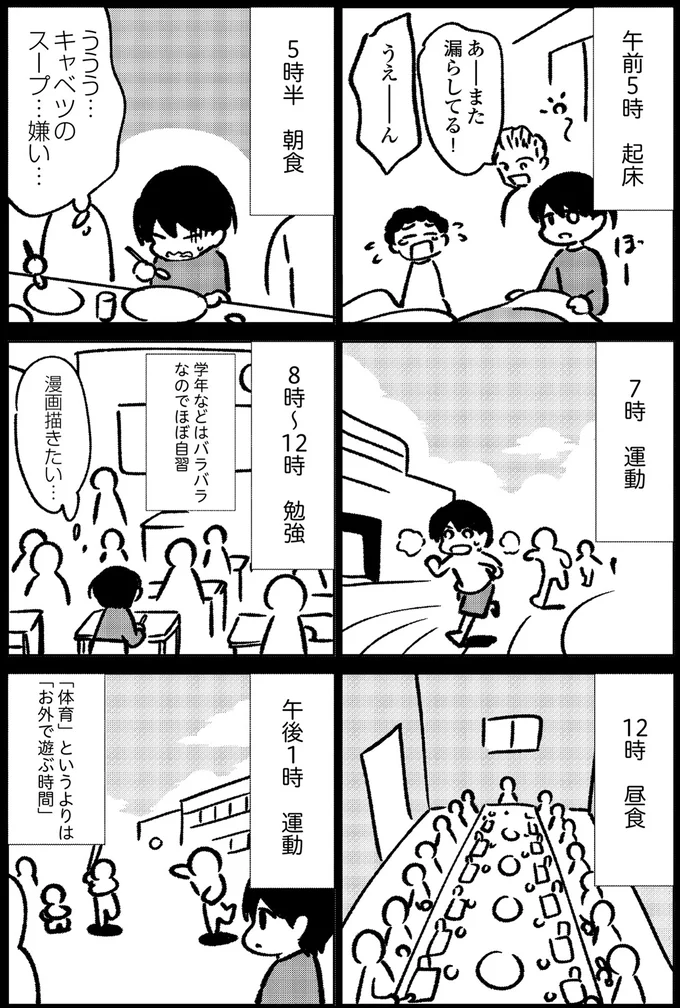 『死を願った父が亡くなった話』より