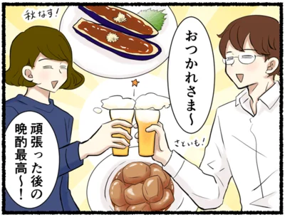 ビールに生まれ変わった新しい「金麦」で乾杯！ 秋の食卓で味わう、お財布にも優しいデイリービール