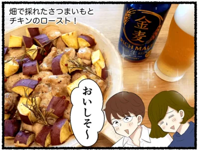 おいしそ～