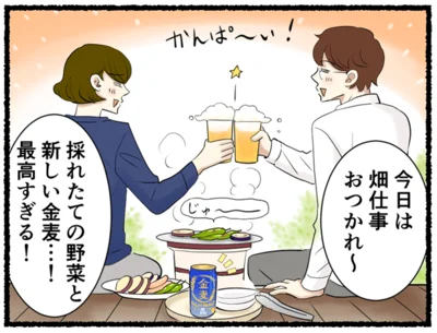 かんぱ～い！