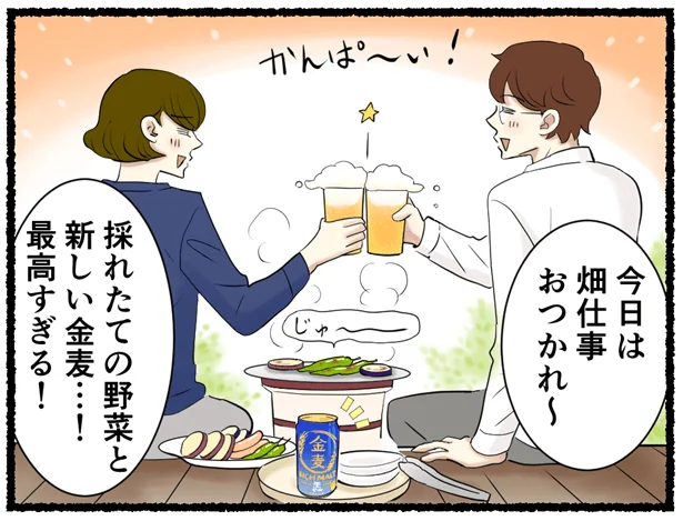 かんぱ~い!