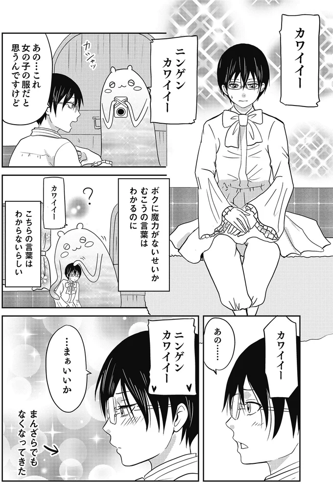 …まぁいいか