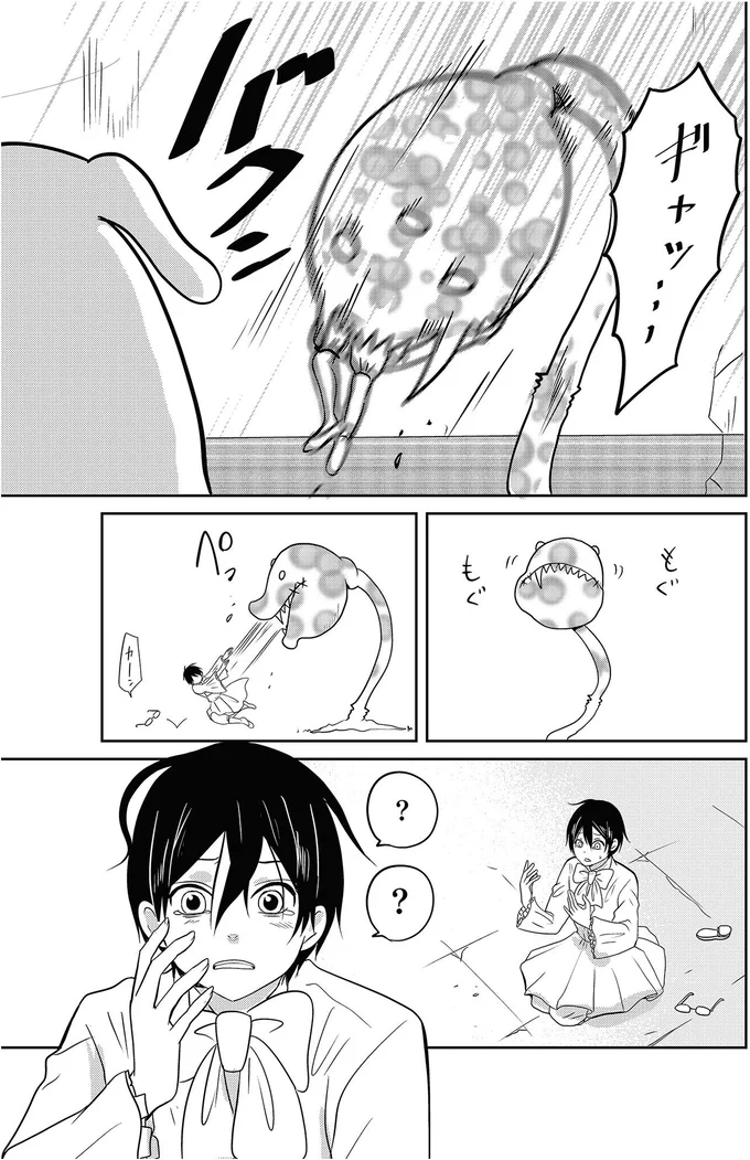 ギャッ…