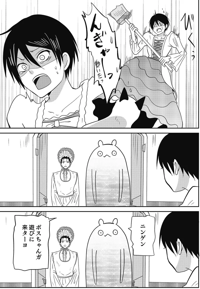 『異世界に行ったら謎の生物に可愛がられた話』より