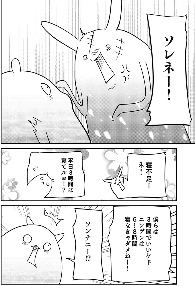 『異世界に行ったら謎の生物に可愛がられた話』より