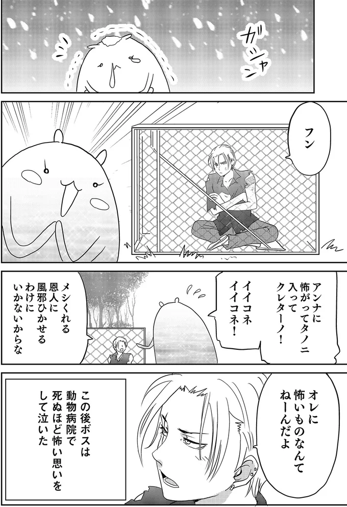『異世界に行ったら謎の生物に可愛がられた話』より