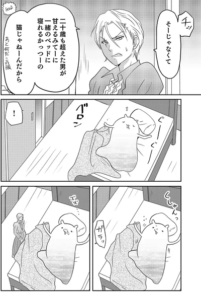 『異世界に行ったら謎の生物に可愛がられた話』より