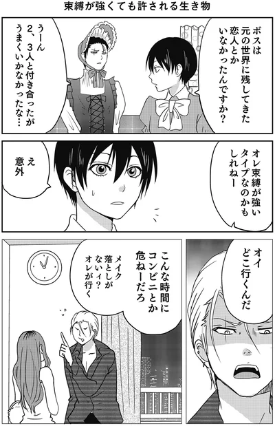 『異世界に行ったら謎の生物に可愛がられた話』より
