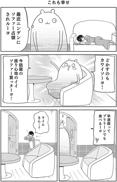 『異世界に行ったら謎の生物に可愛がられた話』より