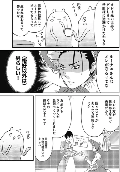 （格好以外は）男らしい！