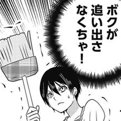 追い出そうとすると…