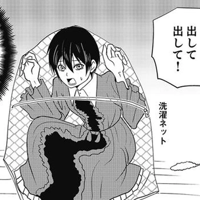 謎の生物に捕獲され