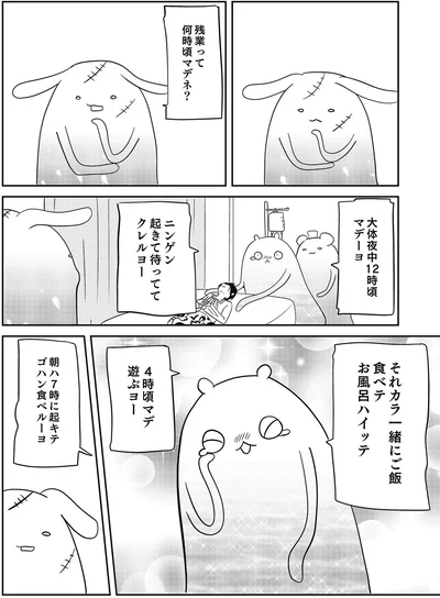 起きて待っててクレルヨー