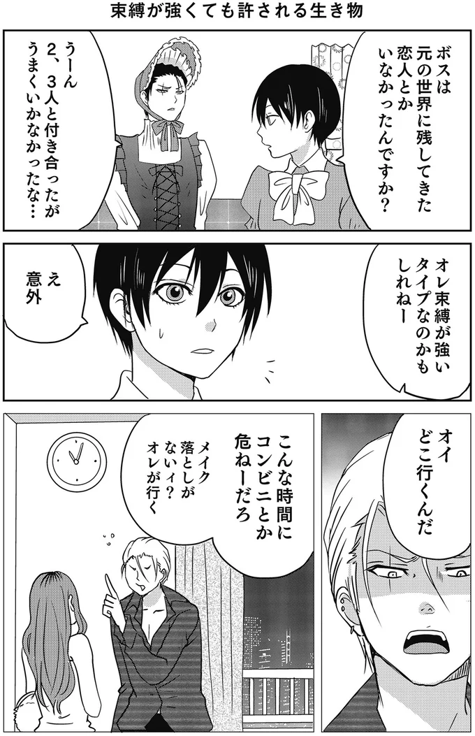 オイどこ行くんだ
