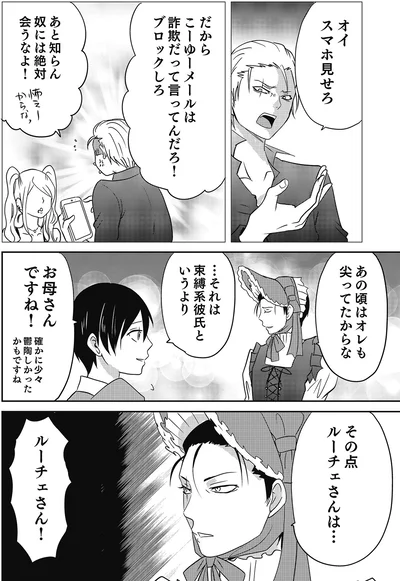 お母さんですね！