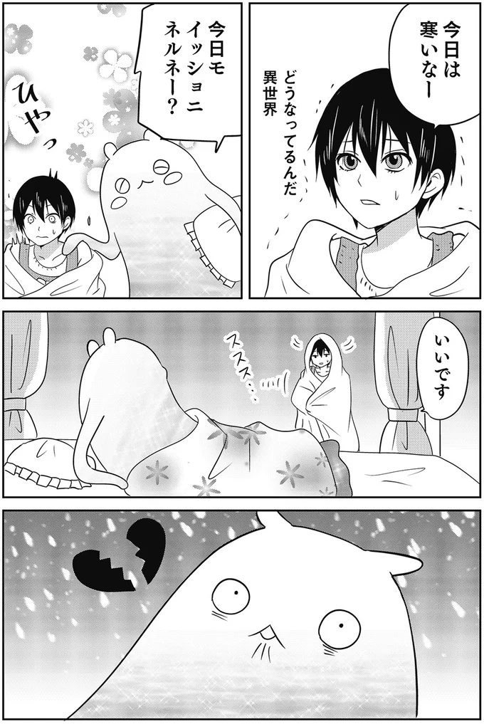 今日は寒いなー