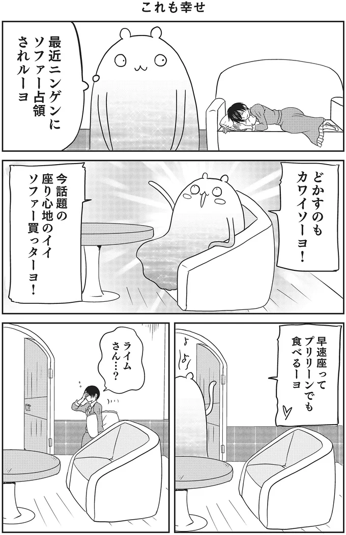 どかすのもカワイソーヨ!