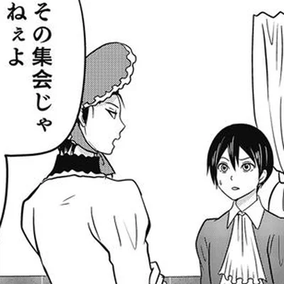 集会にお呼ばれ
